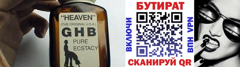 БУТИРАТ BDO 33% купить наркотик Красный Сулин