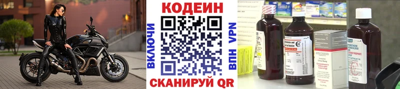 продажа наркотиков  Красный Сулин  Codein напиток Lean (лин) 