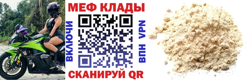 Мефедрон VHQ  закладка  Красный Сулин 