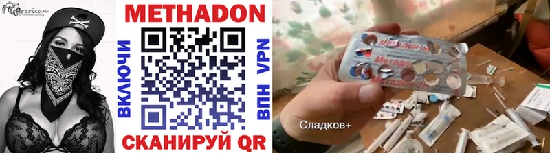 Метадон белоснежный Красный Сулин